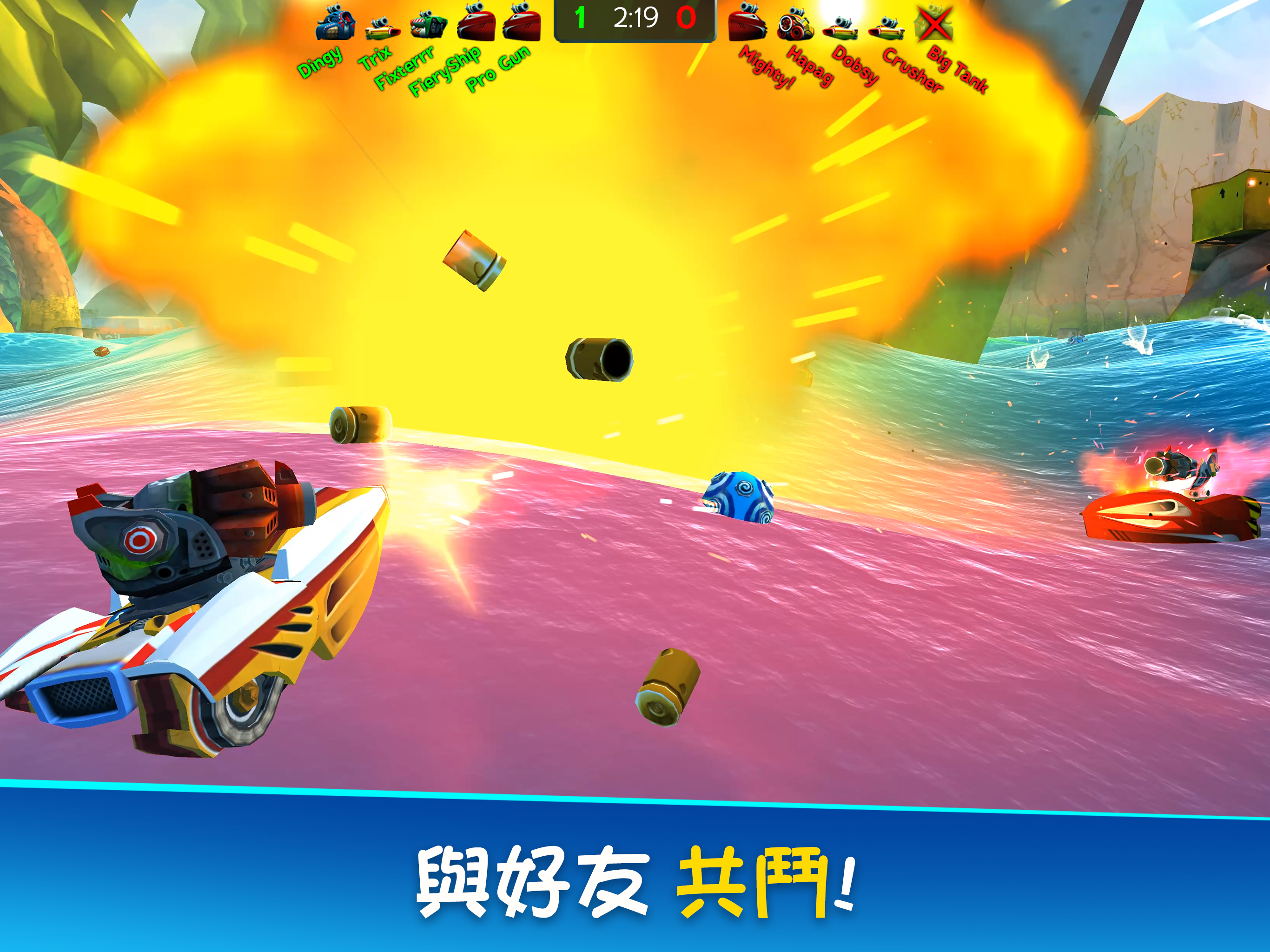 Battle Bay 遊戲截圖