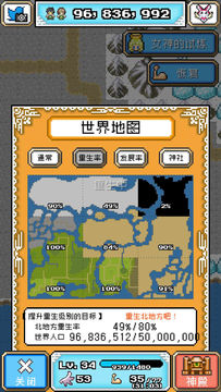 重生蛮荒行星 Game Screenshot