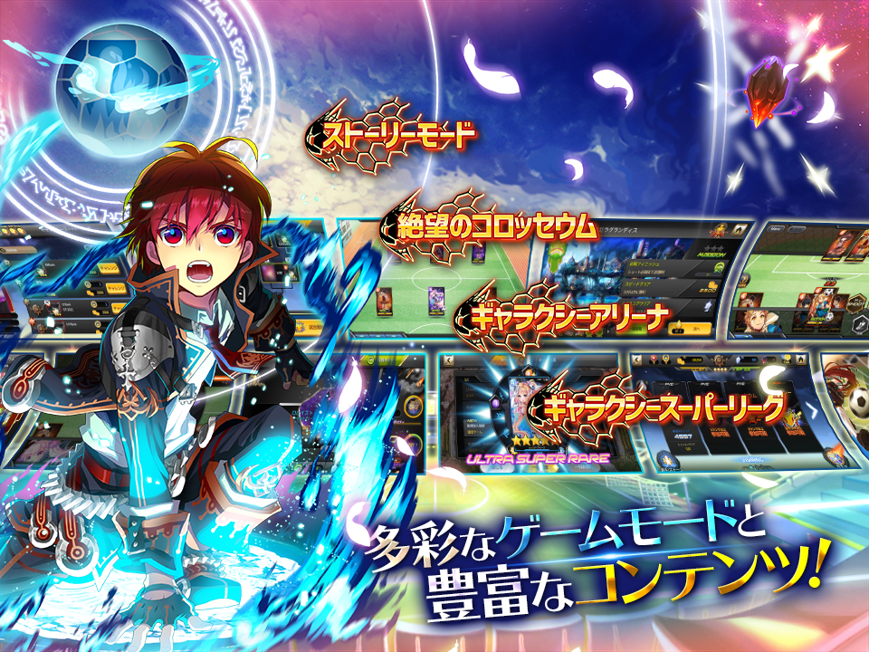 サッカースピリッツ Game Screenshot