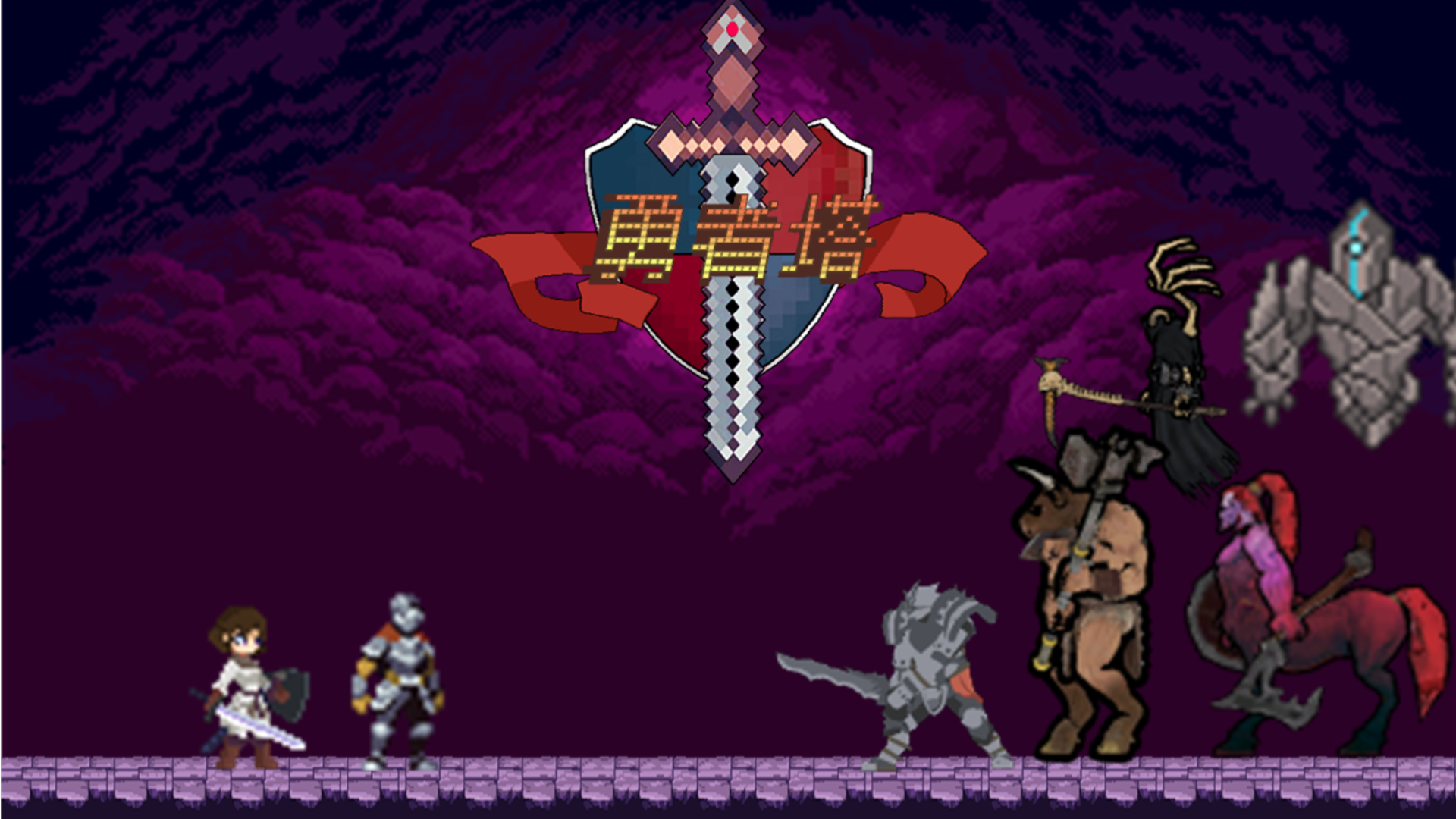 Banner of Brave Tower 