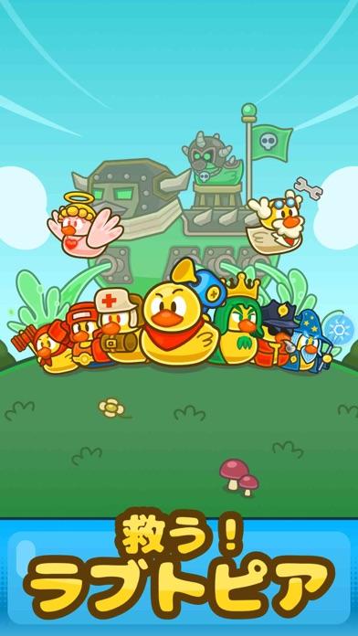 ボイン！ラバーダック ゲームのスクリーンショット