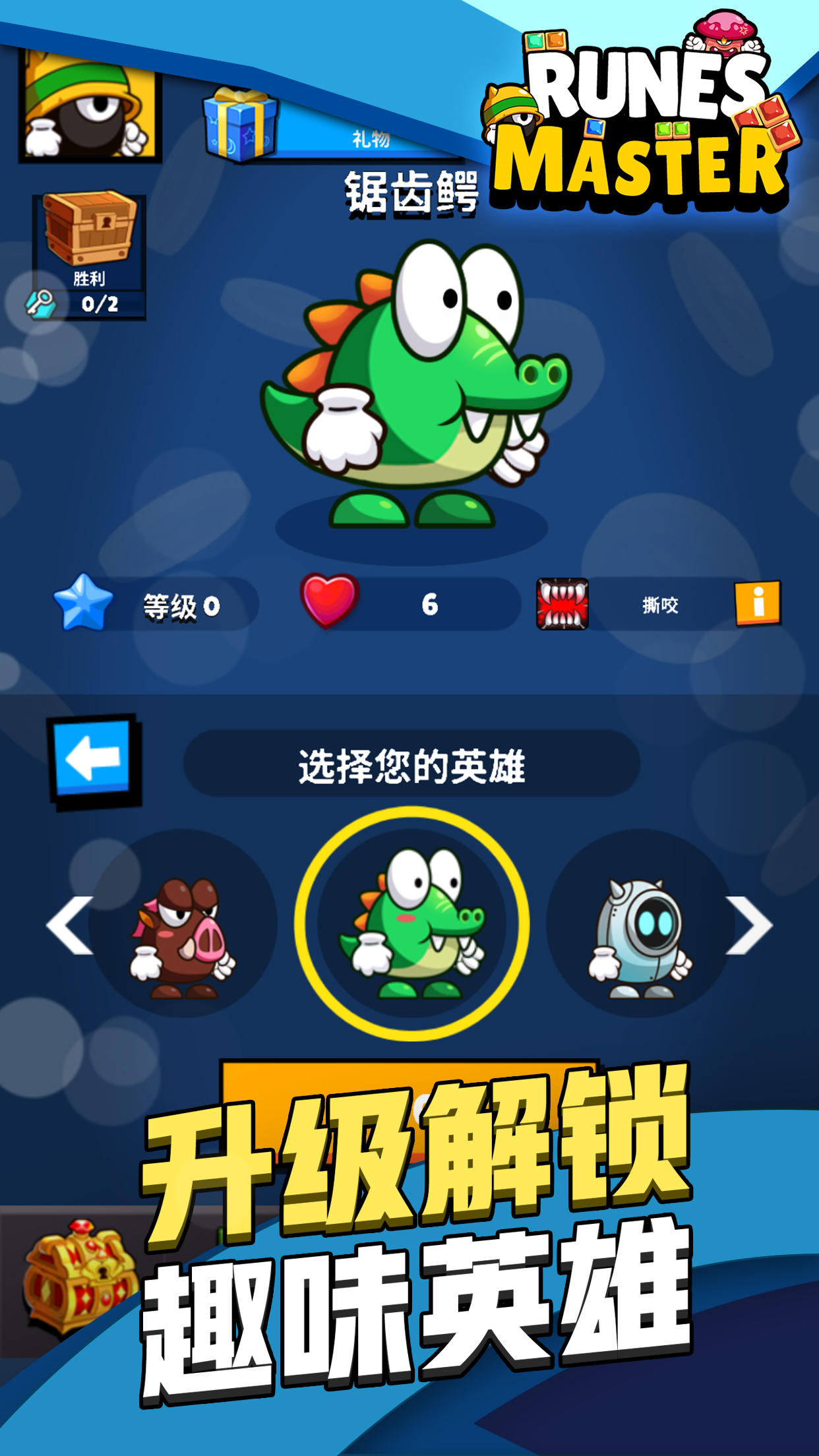 Runes Master Game Screenshot