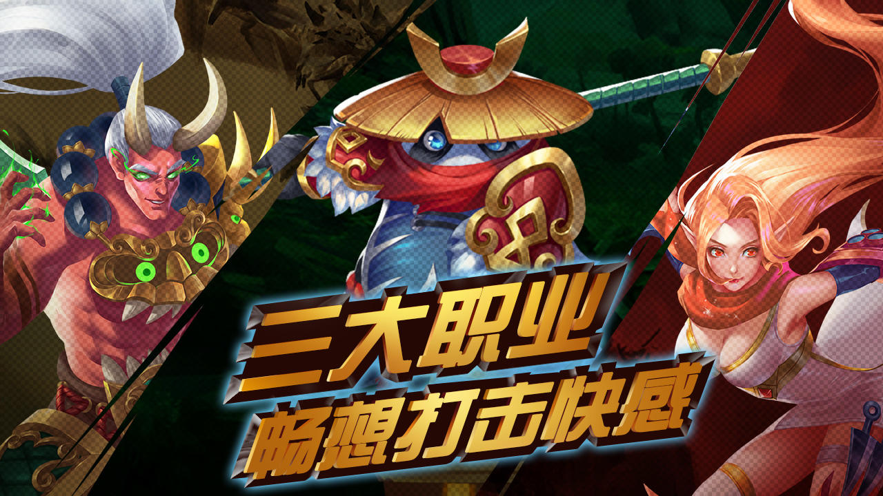 格斗魔兽 Game Screenshot