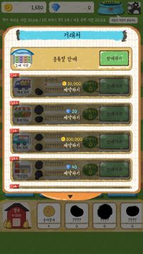 감자팜 (POTATO FARM) Game Screenshot