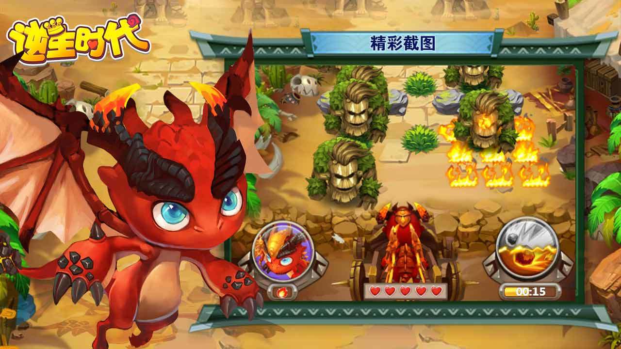 逆生时代 Game Screenshot