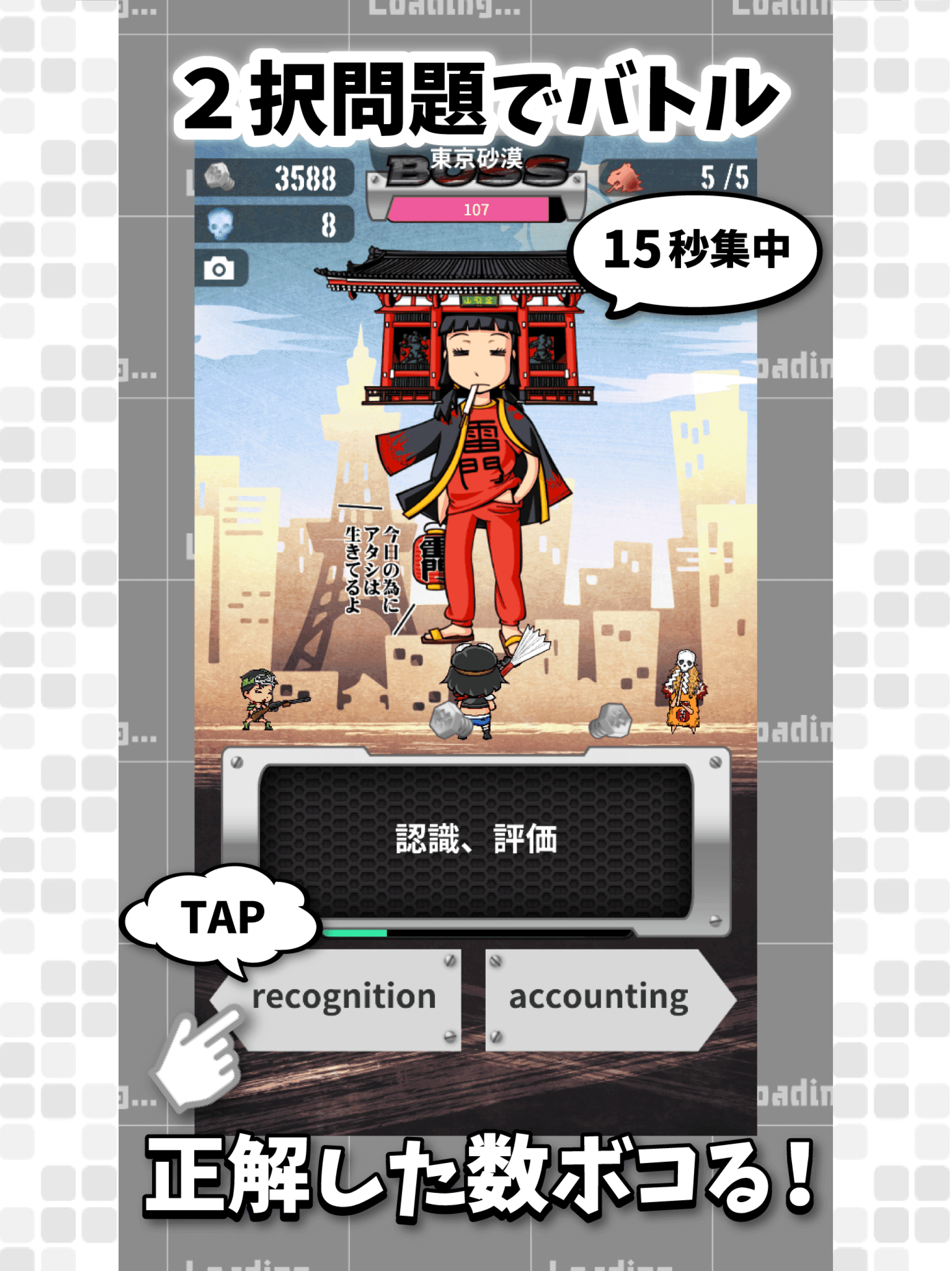 英語番長 英単語学習ゲーム - TOEIC®テスト用 ภาพหน้าจอเกม