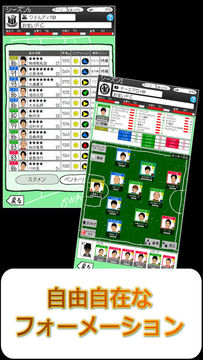 お笑いサッカー【育成シミュレーション】 ภาพหน้าจอเกม