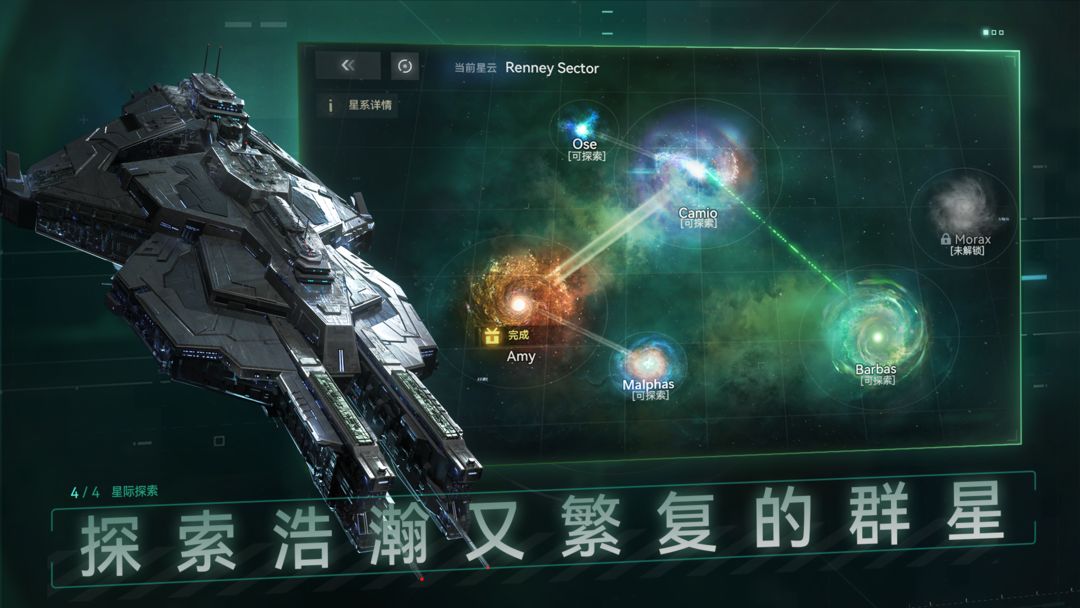 新星帝国 screenshot game