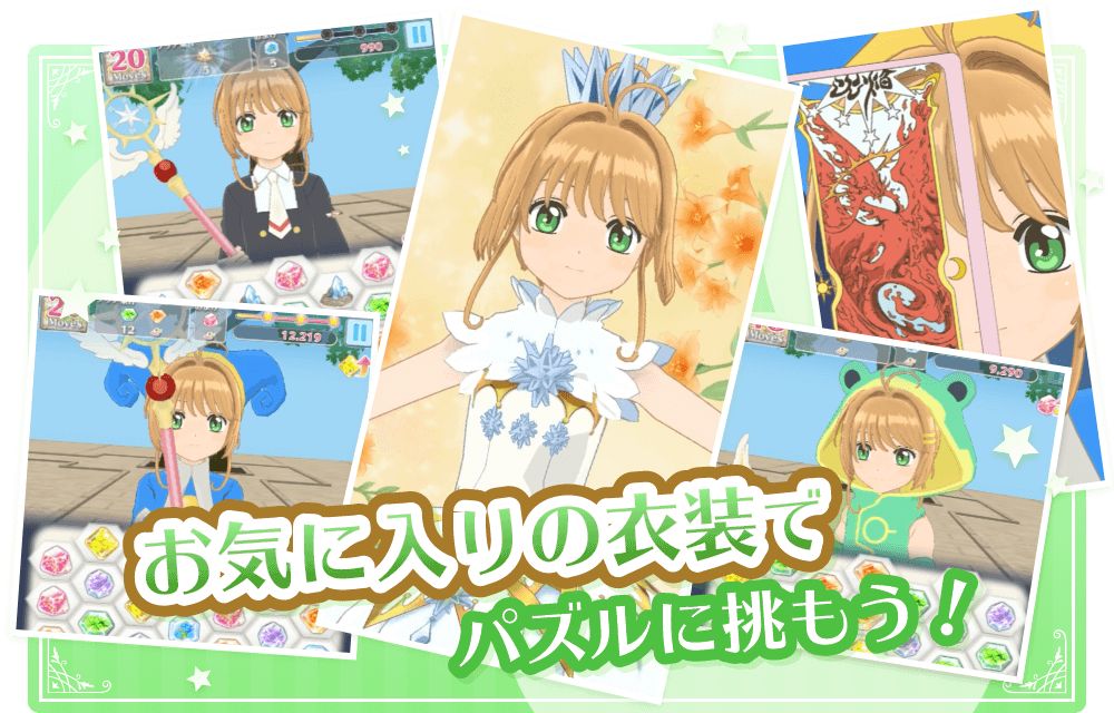 Screenshot of Cardcaptor Sakura Repaint Record