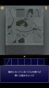 学校からの脱出 Game Screenshot