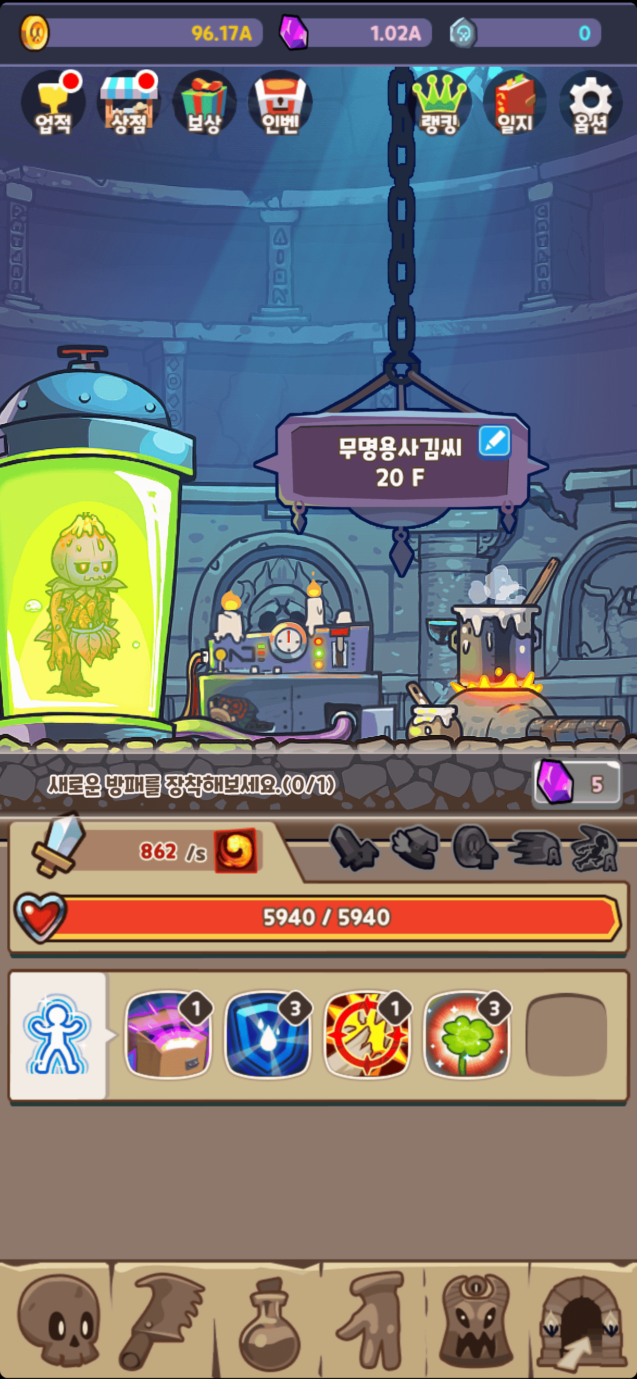 혼종용사 키우기 VIP : 마왕의 던전 遊戲截圖