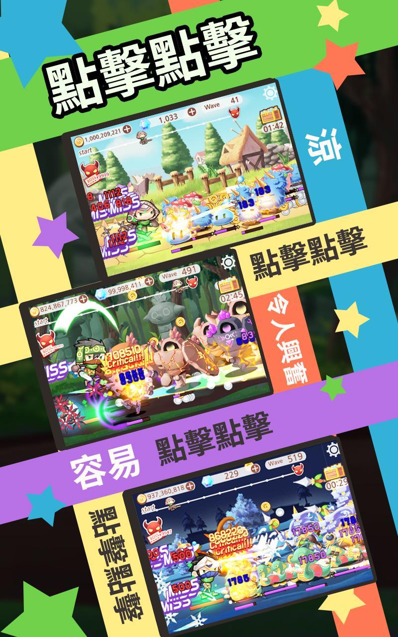 Screenshot 1 of 突然成爲刺客 (Tap RPG) 