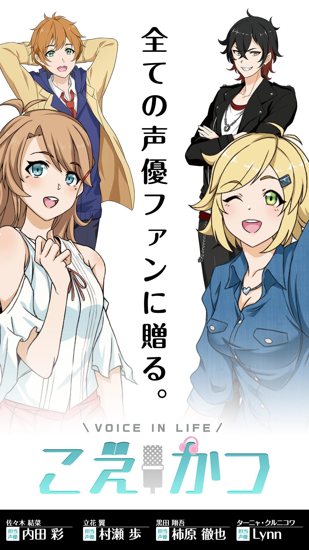 こえかつ 게임 스크린샷