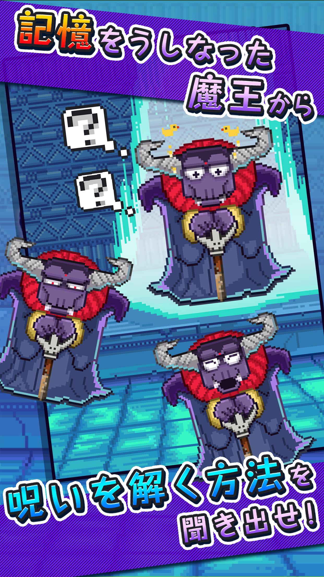 魔王復活　インフレ放置系ゲーム Game Screenshot