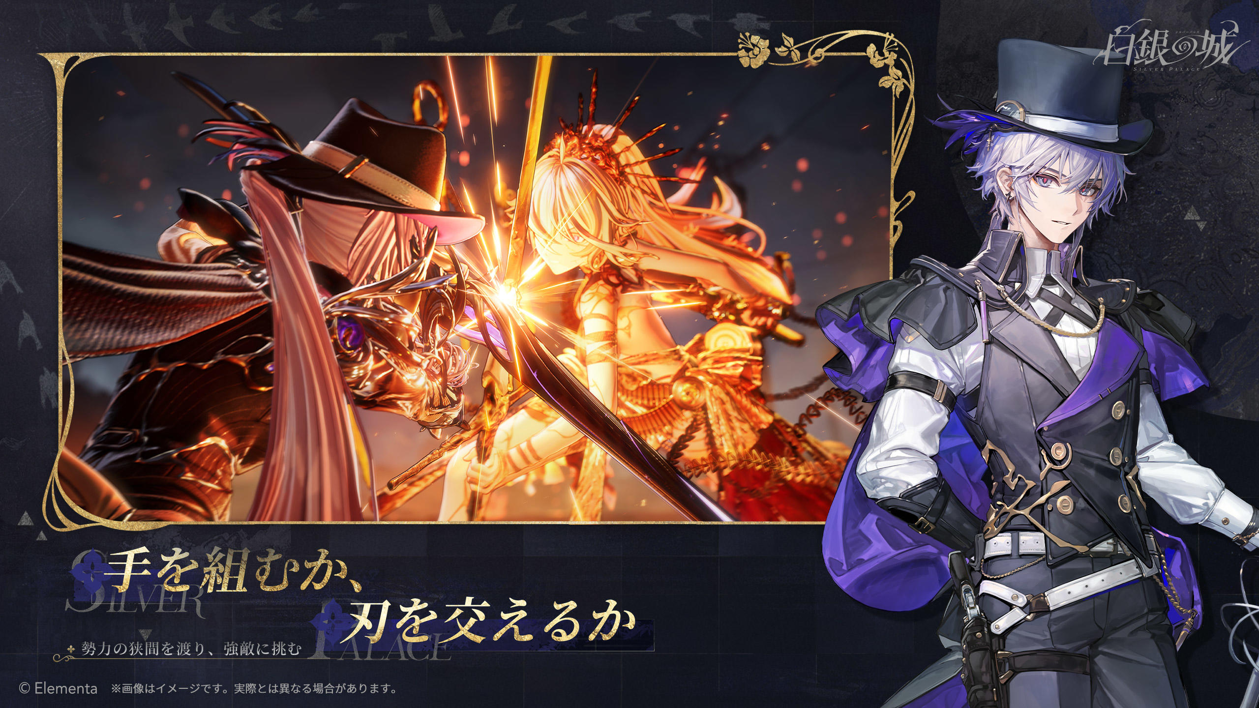 白銀の城 ゲームのスクリーンショット