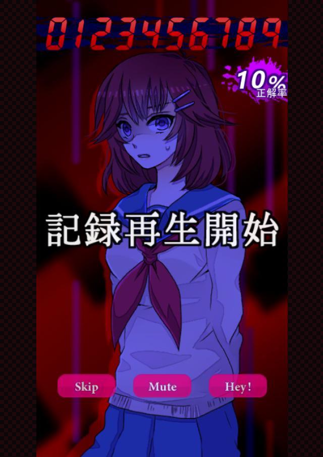 コエヲタヨリニ。ラストゲーム　【脱出／推理／ノベルゲーム】 遊戲截圖