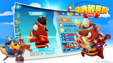 萌鸡敢死队 Game Screenshot