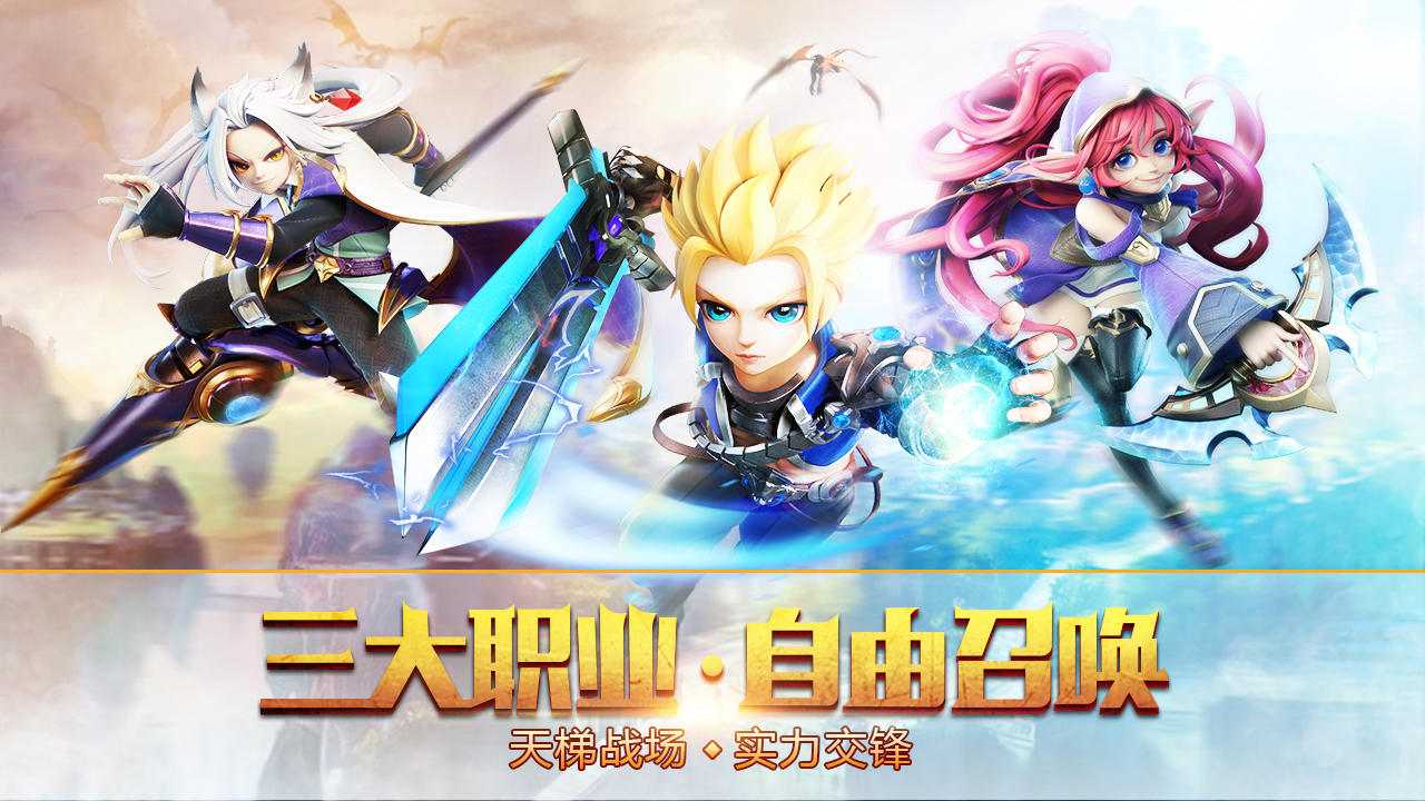 宿命契约 Game Screenshot