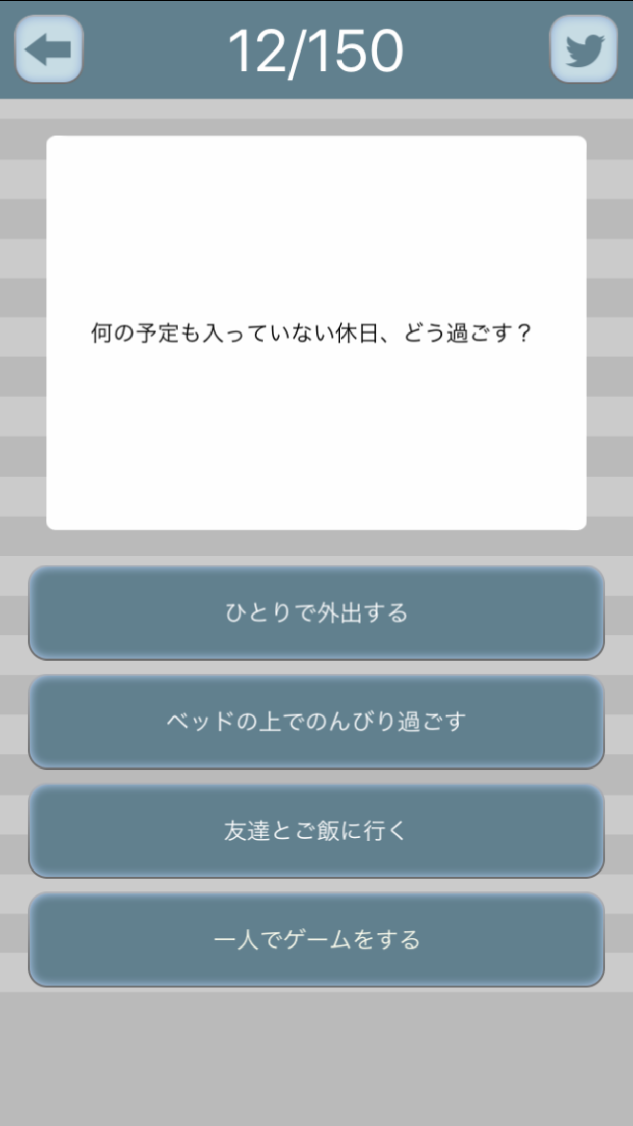 Cuplikan Layar Game 引きこもり度チェック