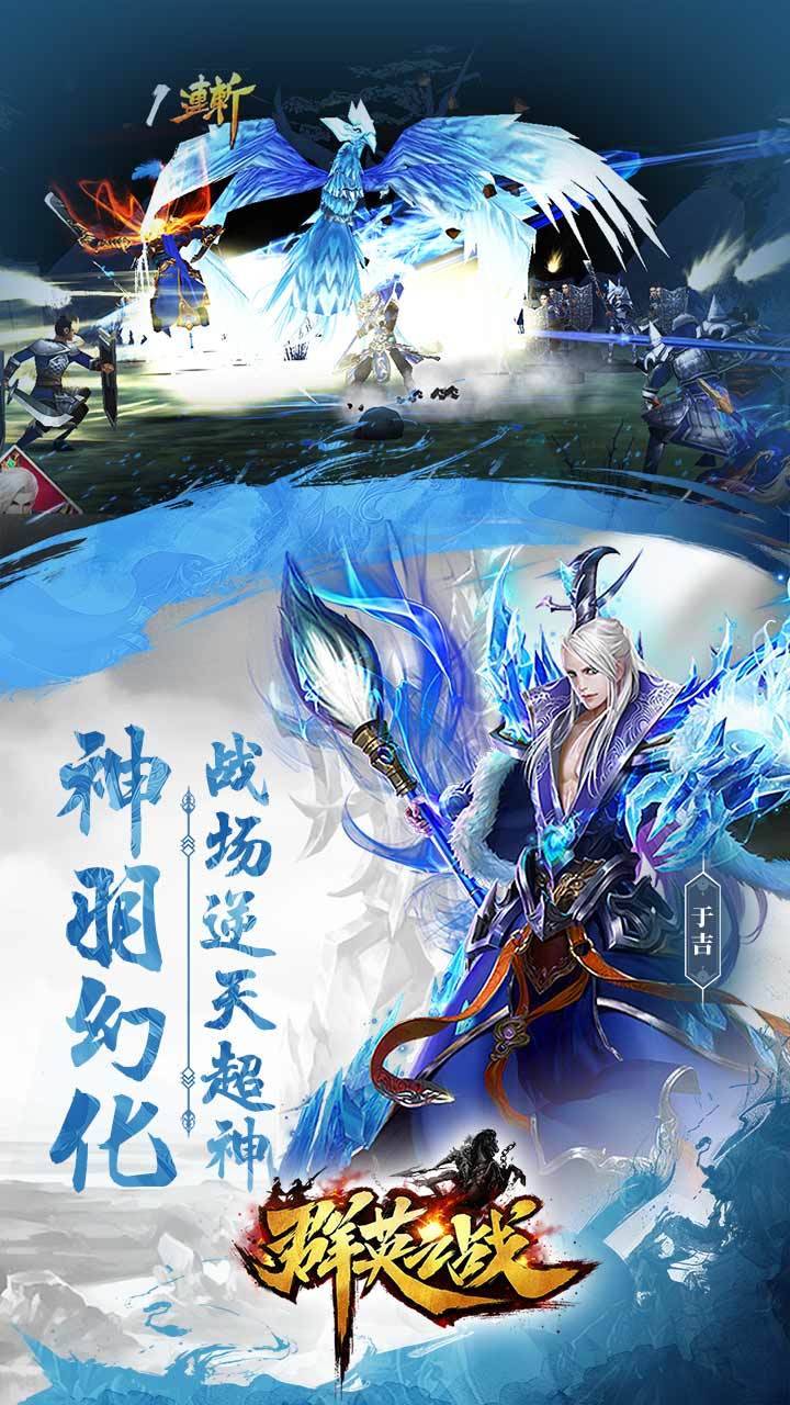 群英之战（测试服） Game Screenshot