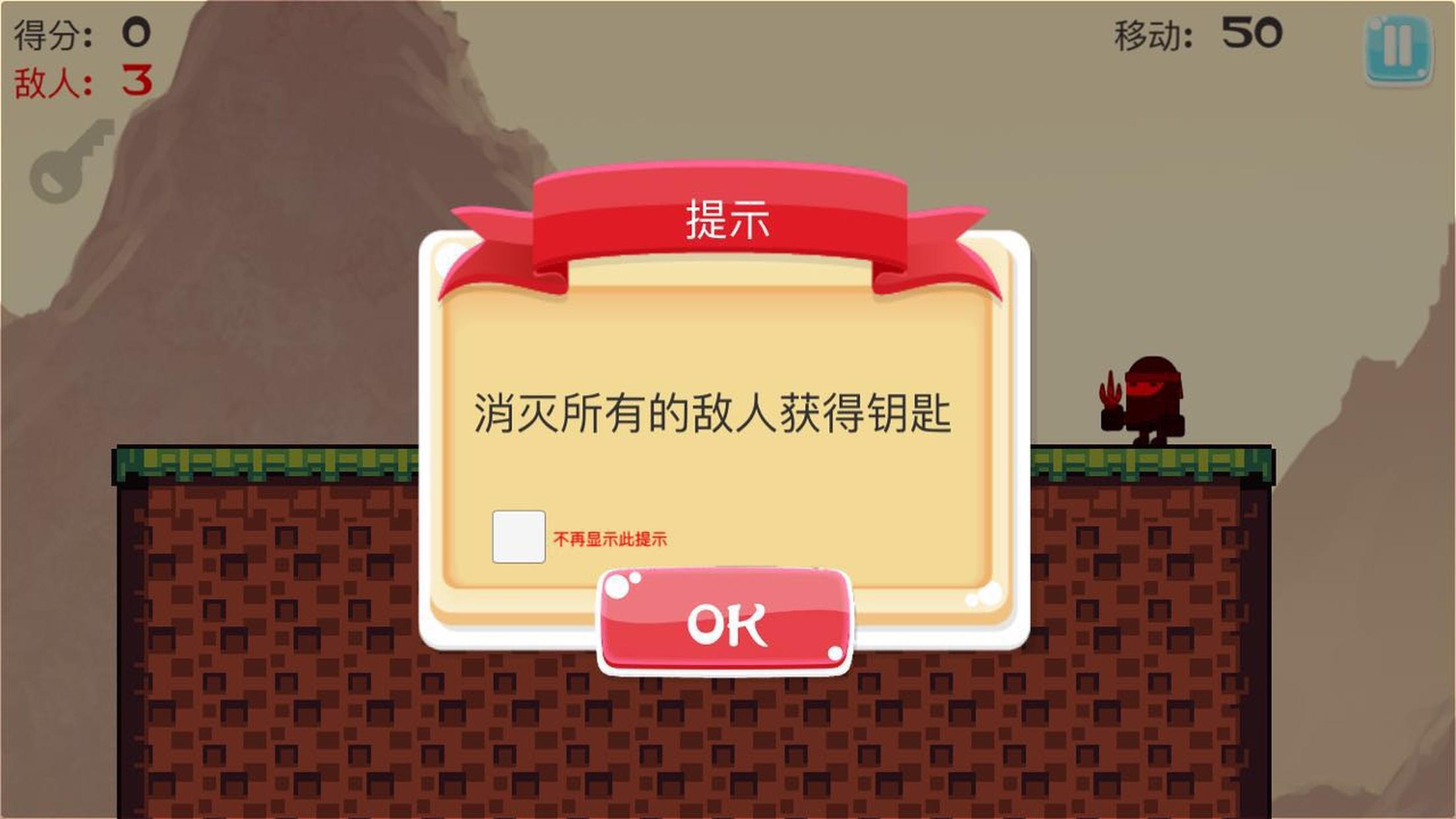 忍者无敌 Game Screenshot