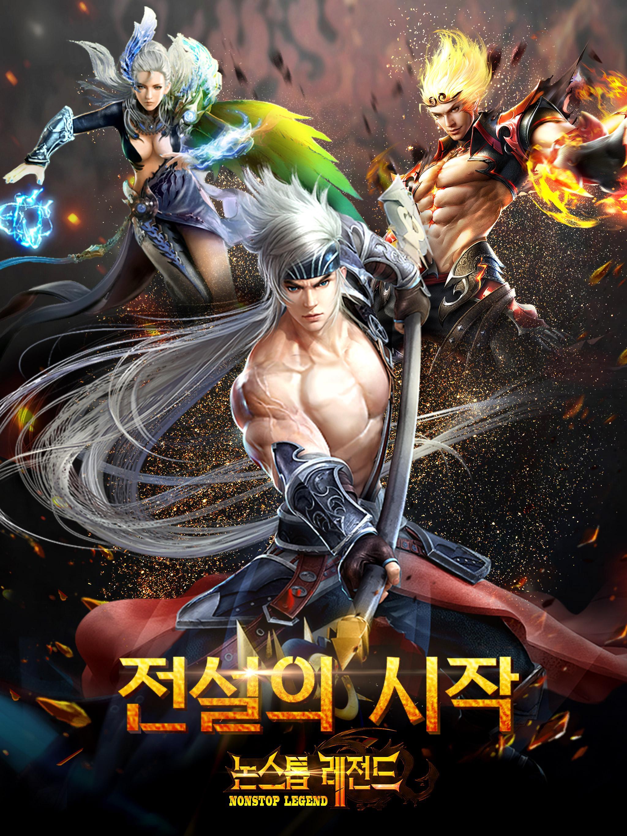 논스톱 레전드 Game Screenshot