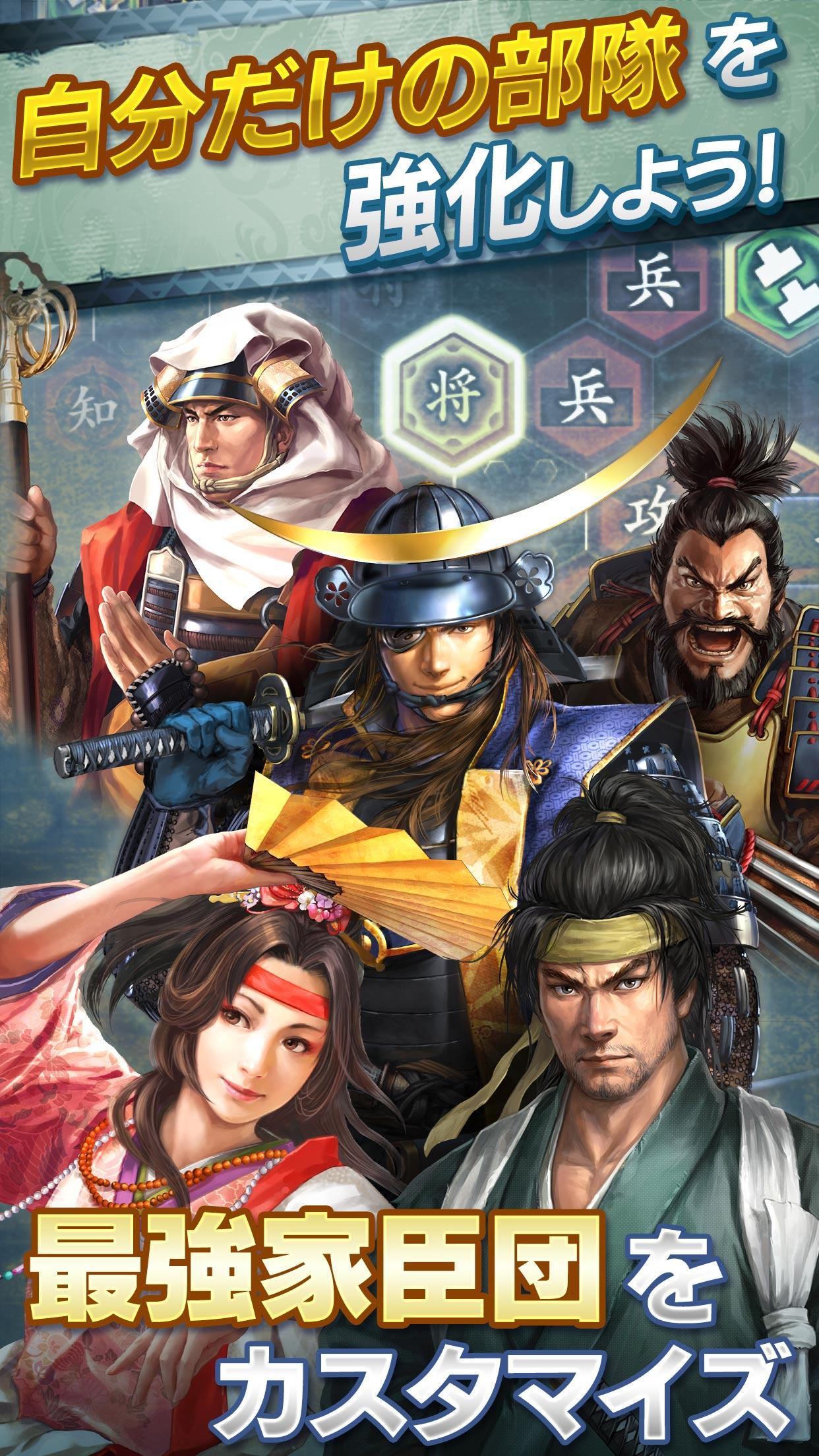 信長の野望 〜俺たちの戦国〜 Game Screenshot