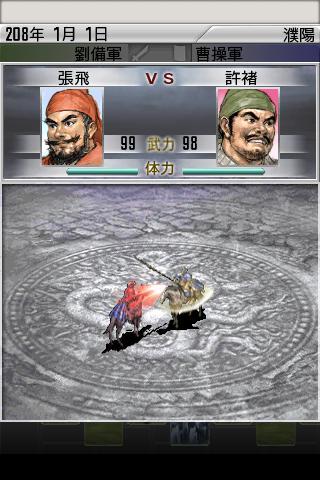 三國志２ Game Screenshot