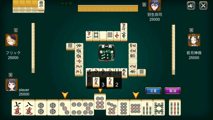 日本麻将 Latest Version for Android/iOS APK - TapTap