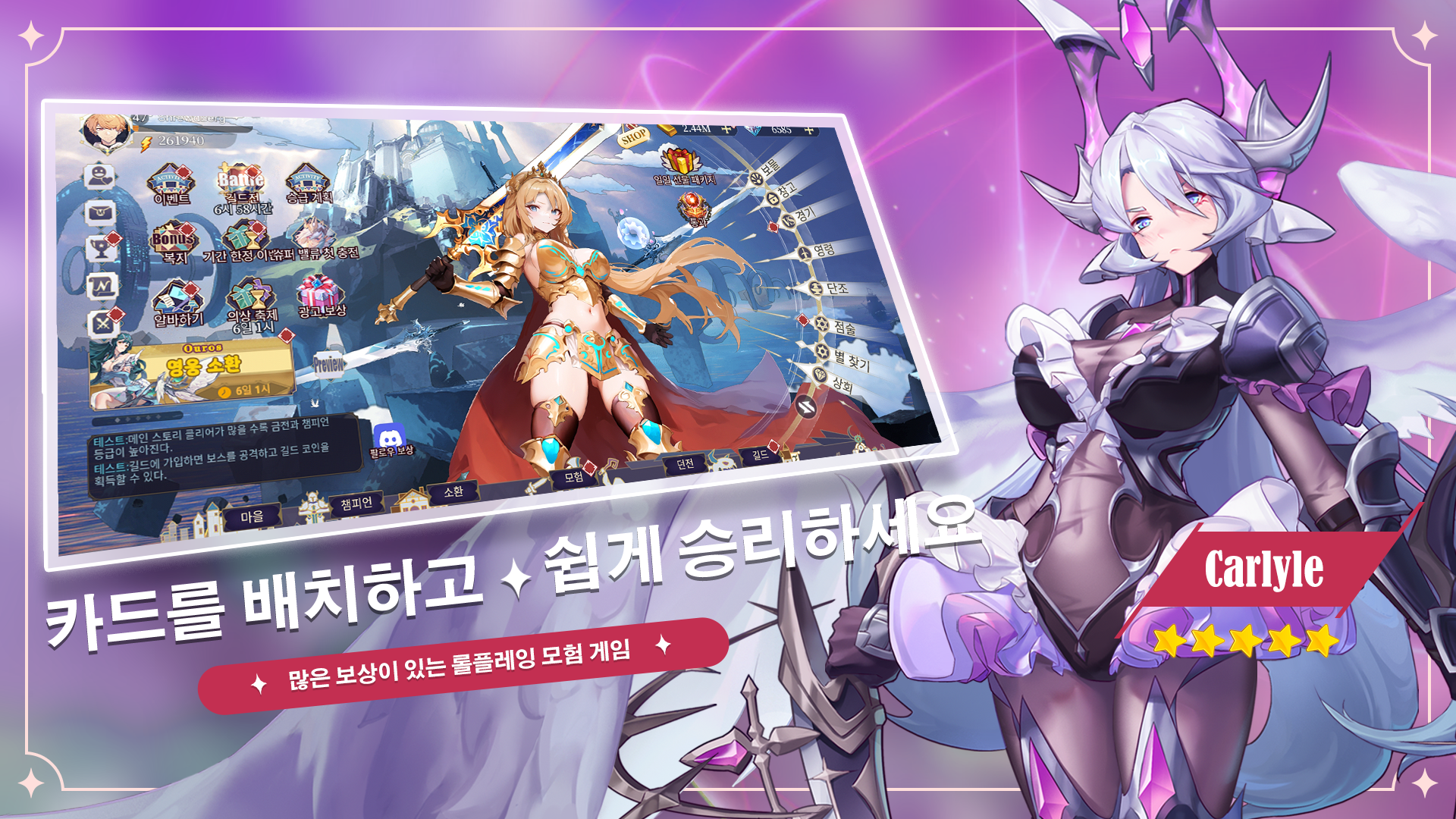 Maiden Academy: Idle RPG 게임 스크린샷