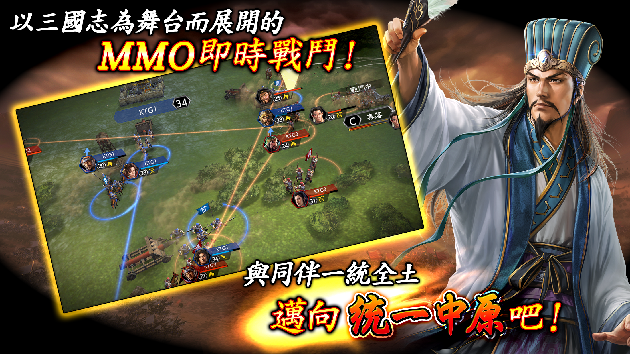 三國志 霸道 Game Screenshot