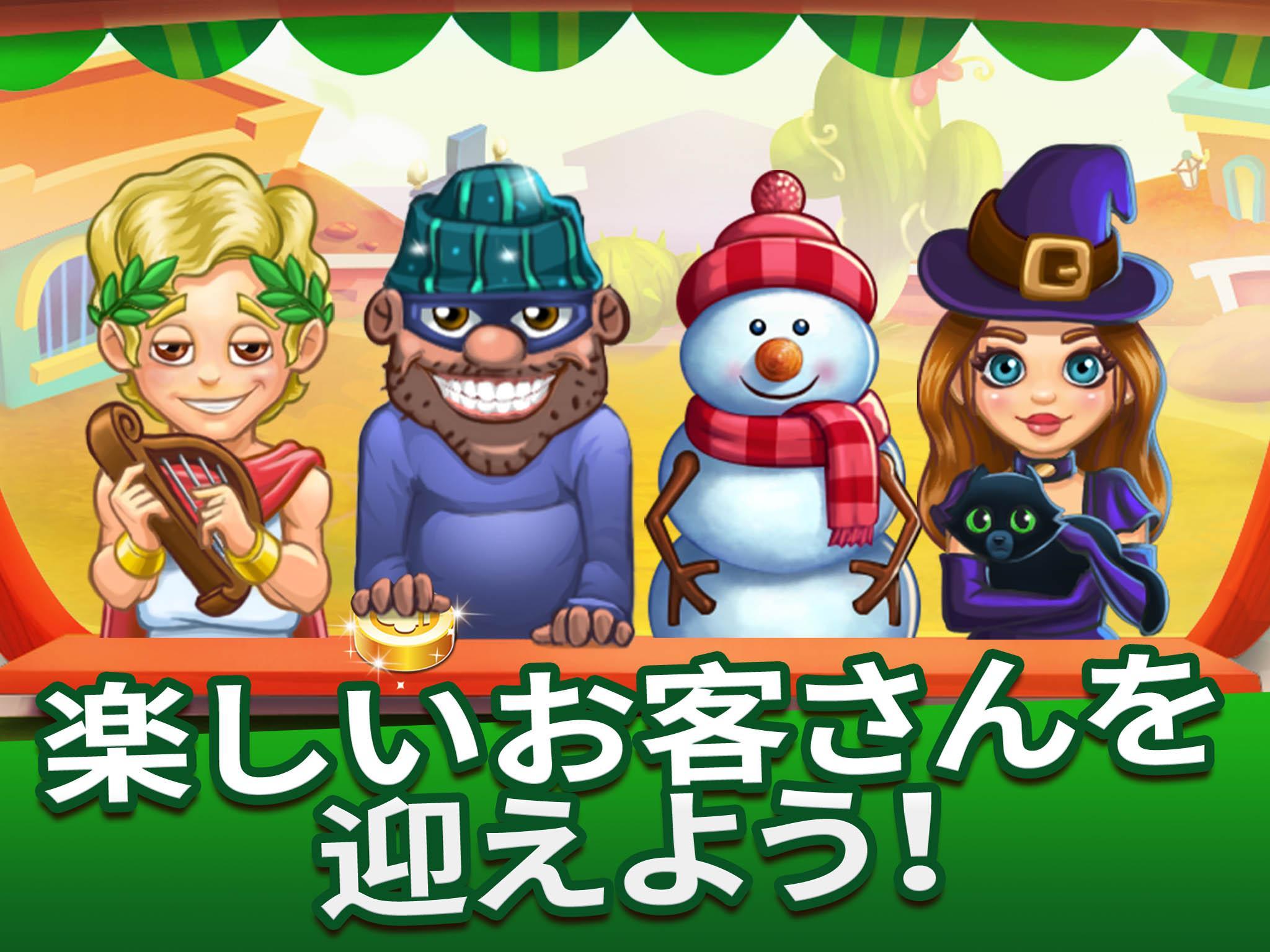 Cooking Tale - クッキング・テール ゲームのスクリーンショット