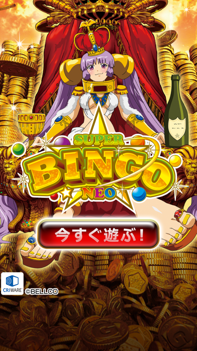 [グリパチ]スーパービンゴNEO Game Screenshot