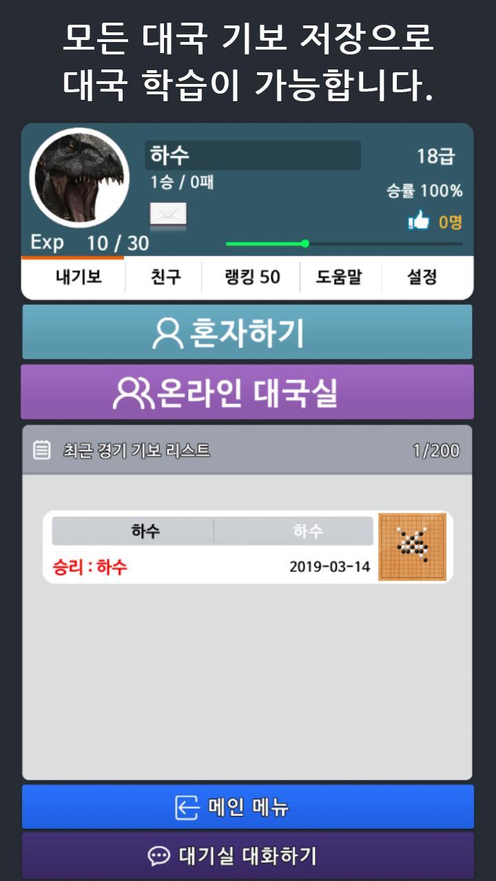 Cuplikan Layar Game 모두의오목온라인