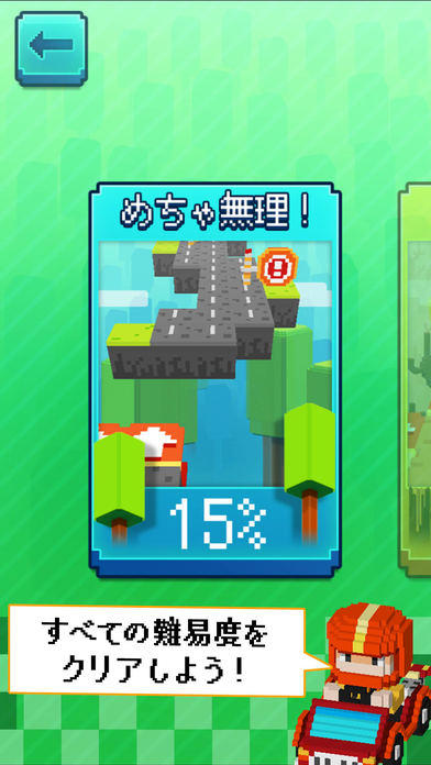 マジ無理ゴーカート - ゴールした奴マジ天才! Game Screenshot