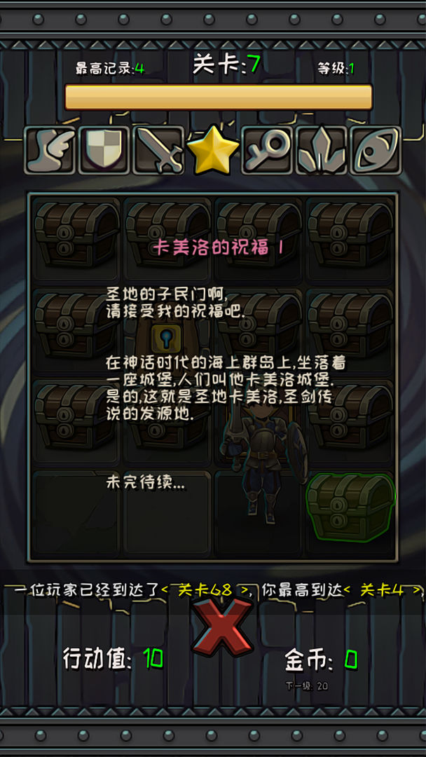 格子宝藏 screenshot game