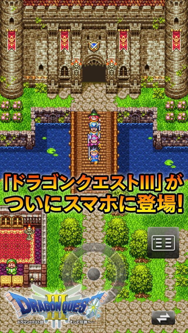 ドラゴンクエストポータルアプリ ゲームのスクリーンショット
