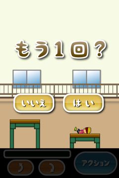 Ảnh chụp màn hình トニーくんの超バク宙