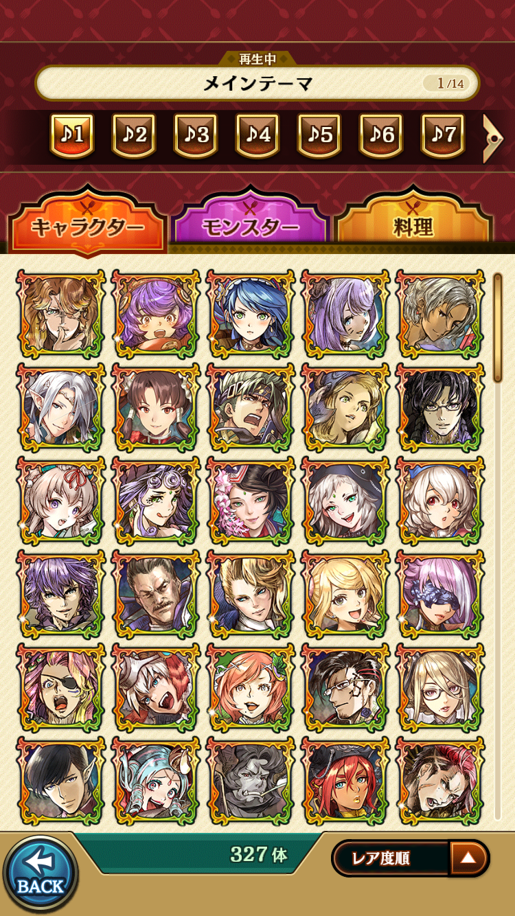 グランマルシェの迷宮 Game Screenshot