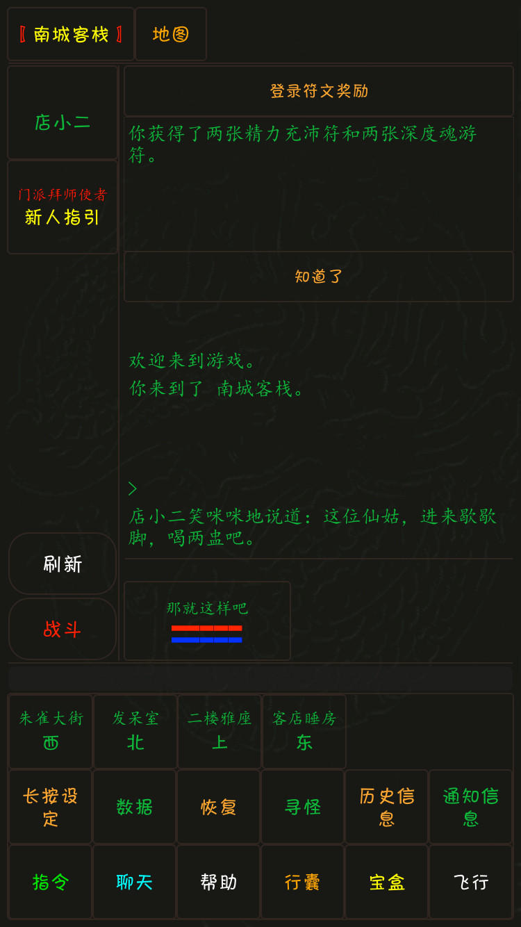 掌心泥巴-西游记 Game Screenshot