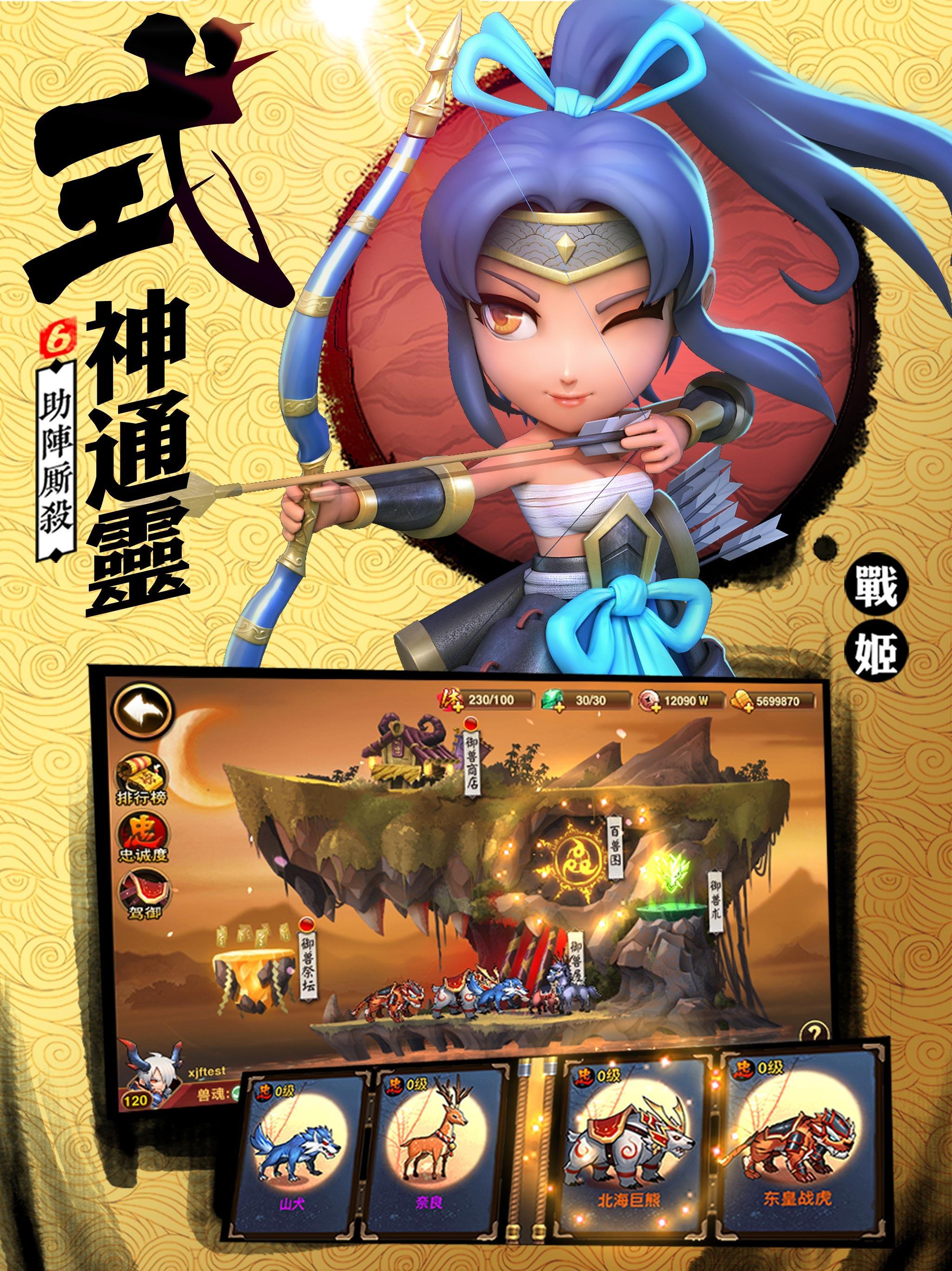 第六天魔王 - 國際版 ゲームのスクリーンショット