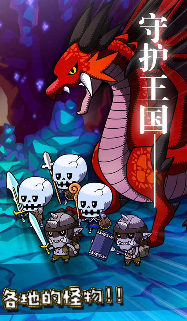 Скриншот игры 来当勇者吧