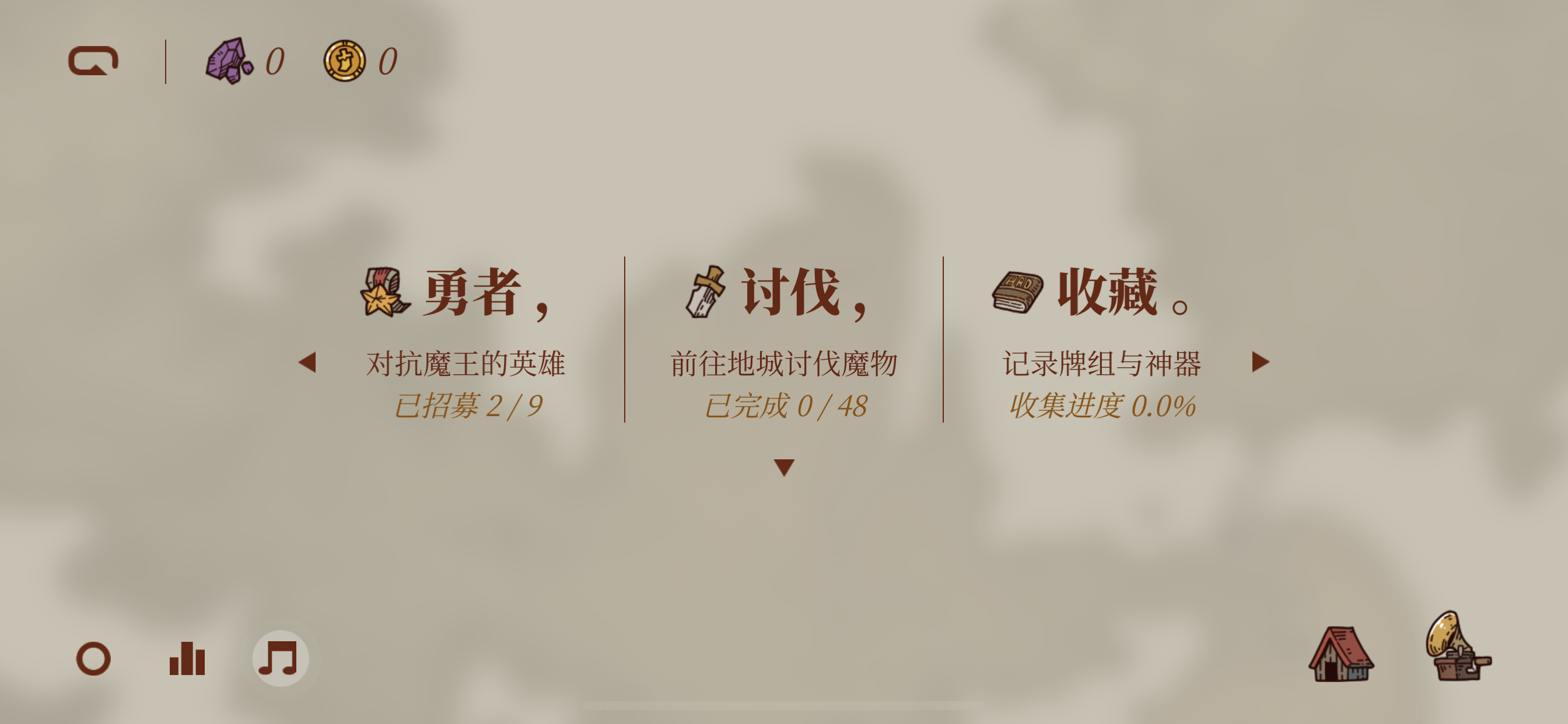 勇者闯魔城 遊戲截圖