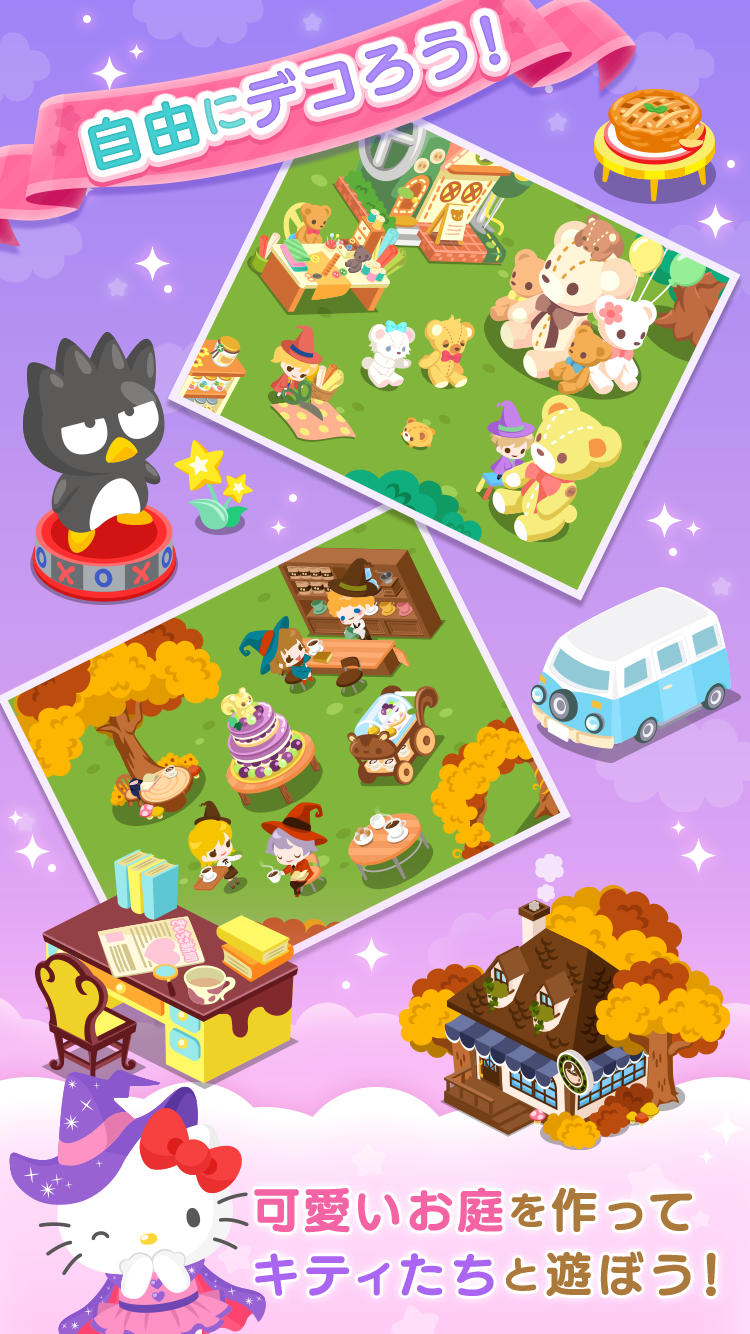 ハローキティとまほうのおもいで　キティちゃんのパズルゲーム Game Screenshot