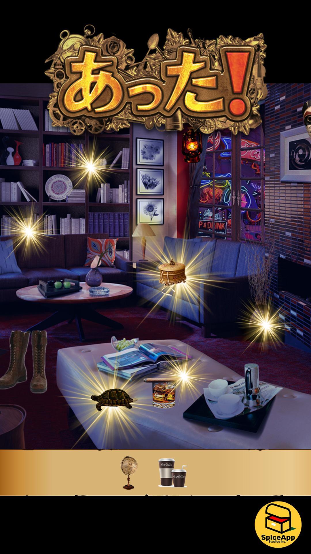 Captura de Tela do Jogo あった！3 Got it Hidden Objects 〜ごちゃごちゃな部屋の探検〜