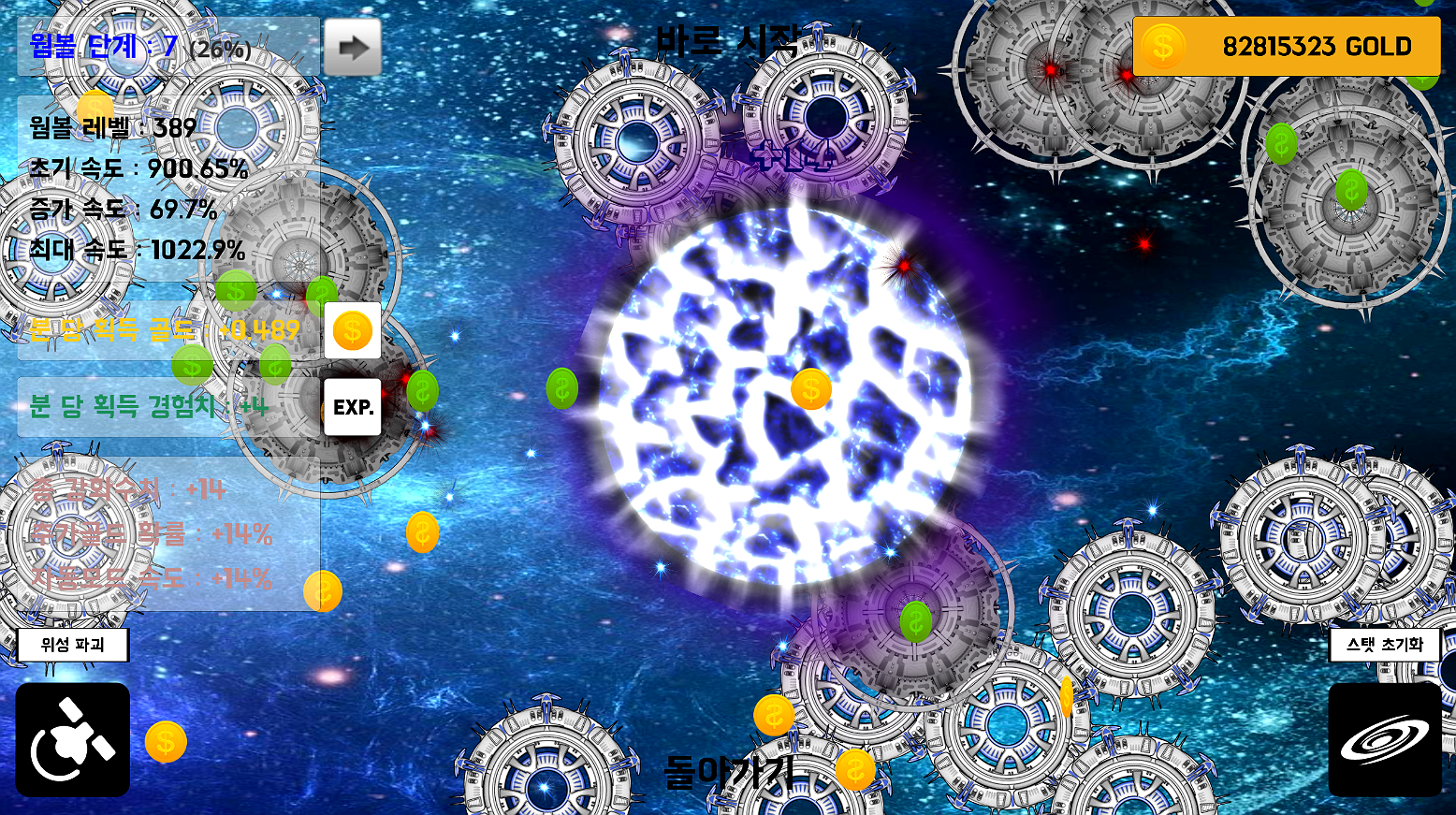 WormBall : Asteroid Revolution Game Screenshot