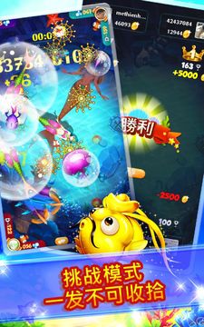Fish shot: Live War in Ocean Game Screenshot