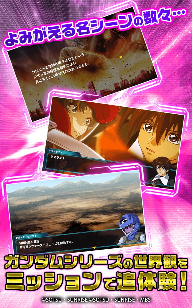 Screenshot of SD Gundam G Generation Revolution