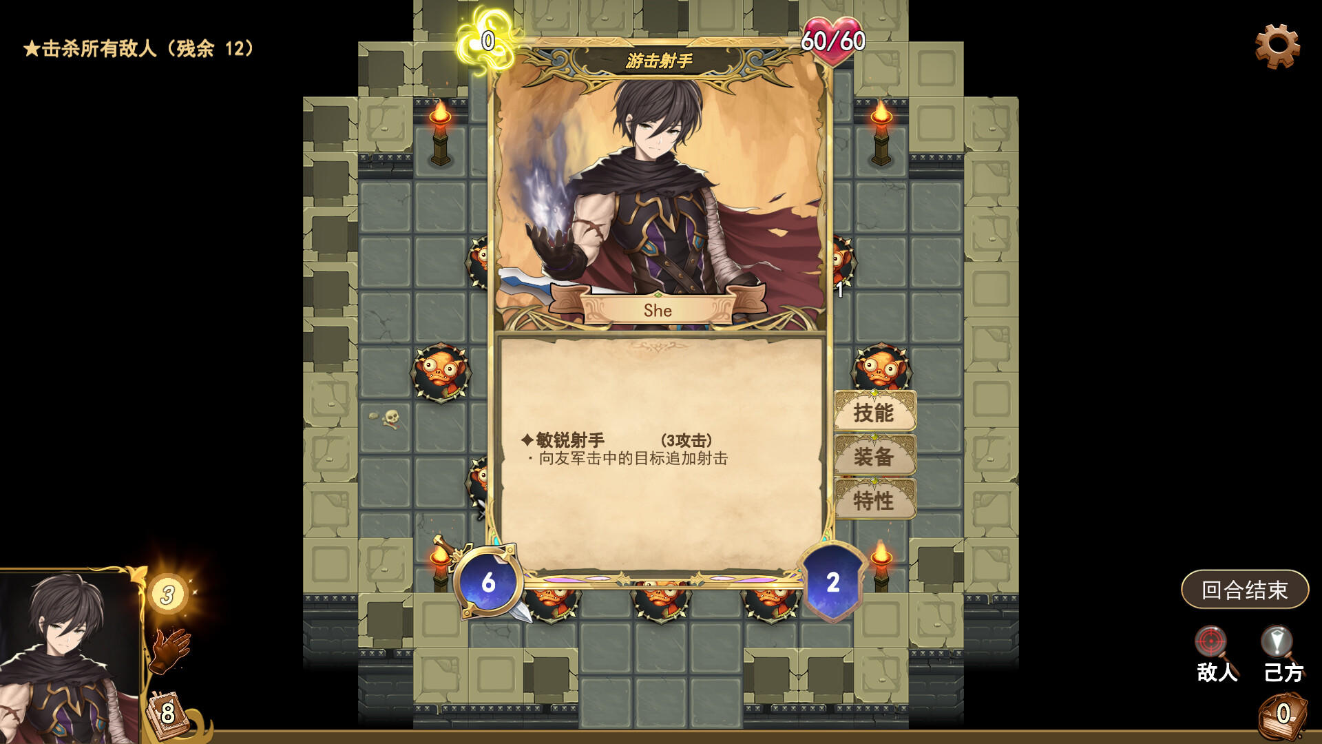 Screenshot of Wander Hero