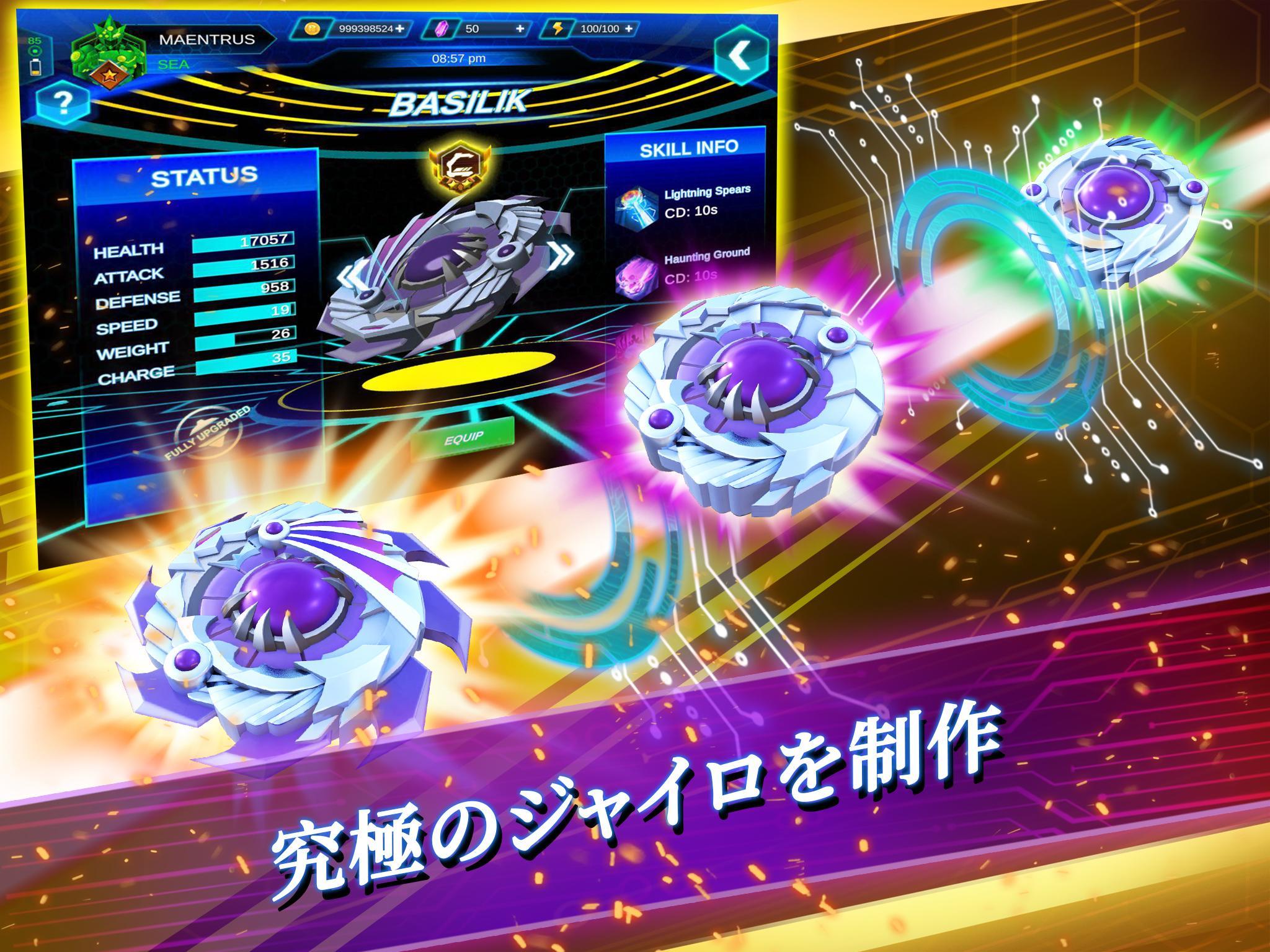 Gyro Buster ゲームのスクリーンショット